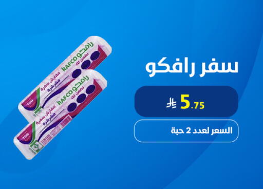 available at شركة شلال الثلوج in مملكة العربية السعودية, السعودية, سعودية - القطيف‎