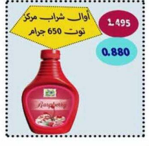 Raspberry available at جمعية الرميثية التعاونية in الكويت - مدينة الكويت
