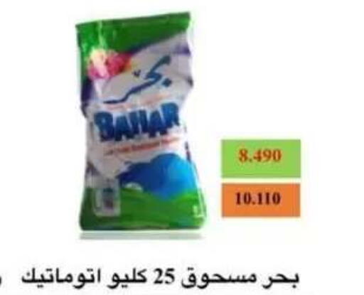 available at جمعية حطين التعاونية in الكويت - مدينة الكويت