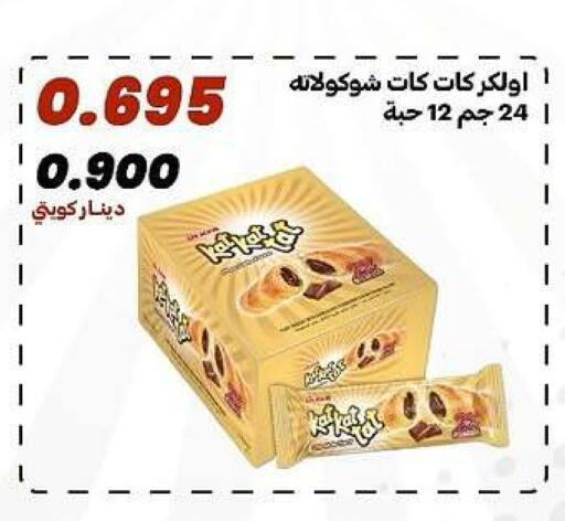 available at جمعية الدعية التعاونية in الكويت - مدينة الكويت