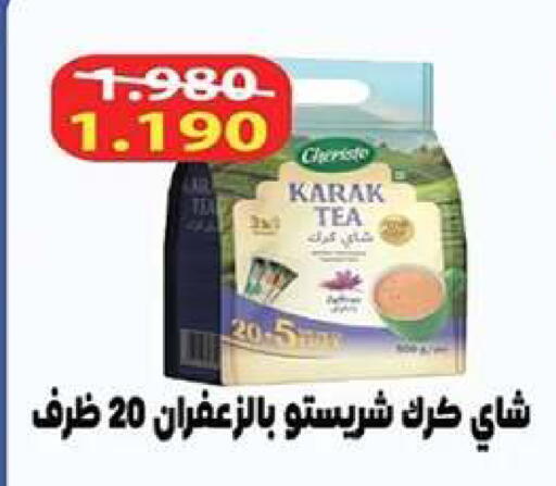 available at جمعية اشبيلية التعاونية in الكويت - مدينة الكويت