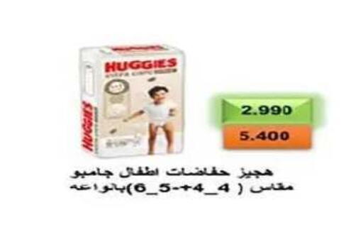 available at جمعية الفنطاس التعاونية in الكويت - مدينة الكويت