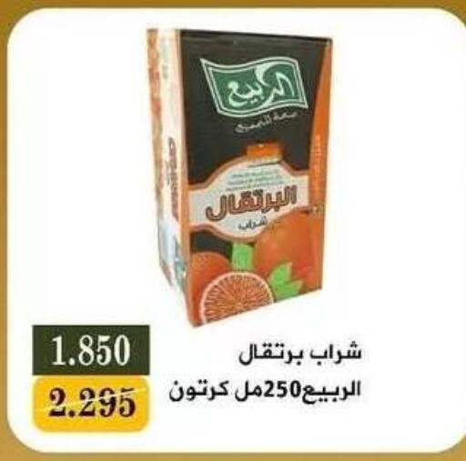 available at جمعية البيان التعاونية in الكويت - مدينة الكويت