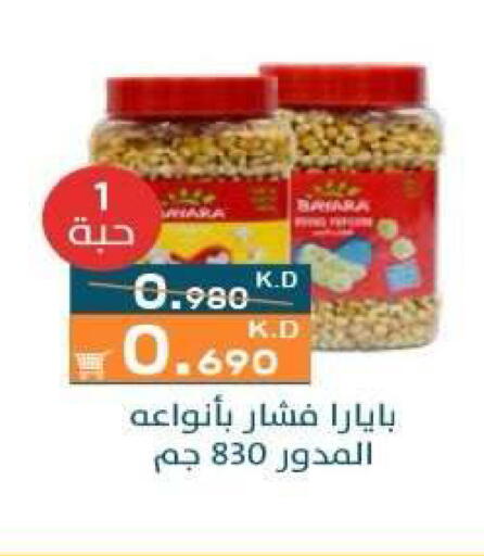 available at جمعية الرميثية التعاونية in الكويت - مدينة الكويت