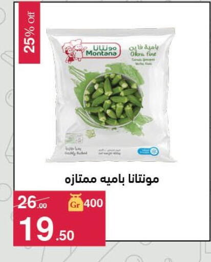 available at محمود الفار in Egypt - القاهرة