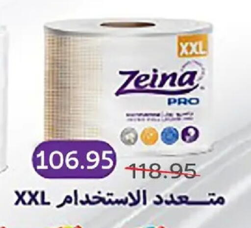 available at بيك مارت in Egypt - القاهرة