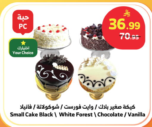 Vanilla available at Al Raya in KSA, Saudi Arabia, Saudi - Khamis Mushait