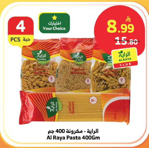 available at الراية in مملكة العربية السعودية, السعودية, سعودية - المدينة المنورة