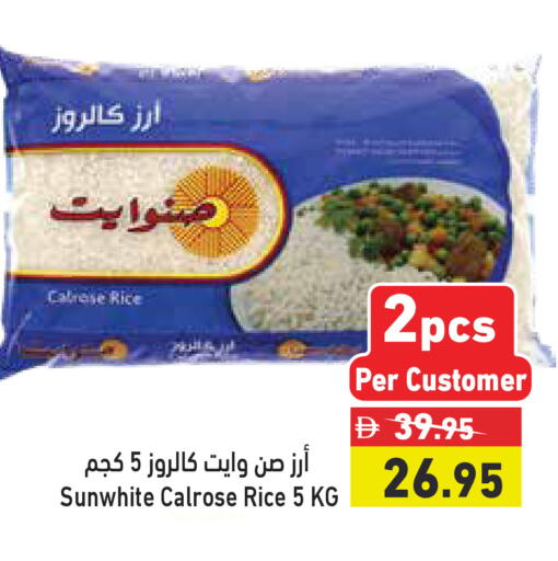 available at أسواق رامز in الإمارات العربية المتحدة , الامارات - رَأْس ٱلْخَيْمَة
