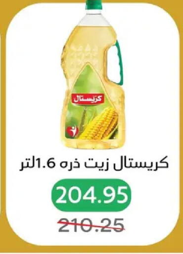 available at بيك مارت in Egypt - القاهرة