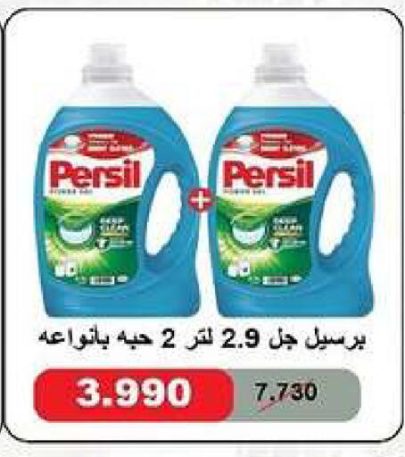 available at جمعية ضاحية صباح السالم التعاونية in الكويت - مدينة الكويت