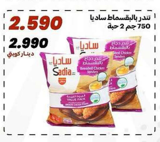 available at جمعية الدعية التعاونية in الكويت - مدينة الكويت