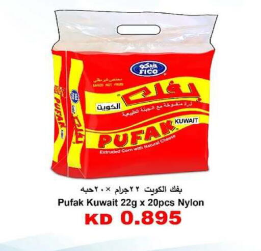 available at جمعية اشبيلية التعاونية in الكويت - مدينة الكويت