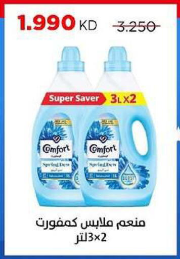 available at جمعية ضاحية صباح السالم التعاونية in الكويت - مدينة الكويت