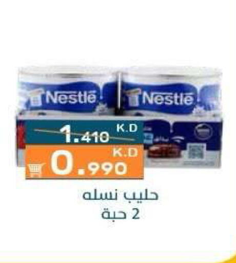 available at جمعية الرميثية التعاونية in الكويت - مدينة الكويت