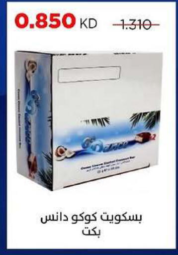 available at جمعية ضاحية صباح السالم التعاونية in الكويت - مدينة الكويت