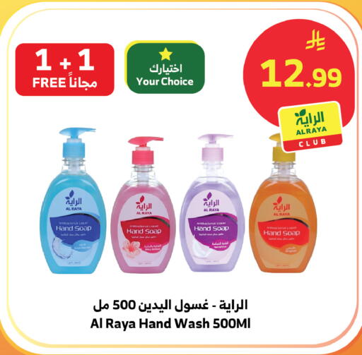 available at الراية in مملكة العربية السعودية, السعودية, سعودية - المدينة المنورة