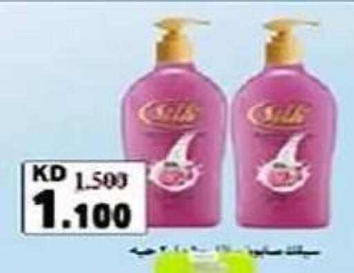 available at جمعية الفنطاس التعاونية in الكويت - مدينة الكويت