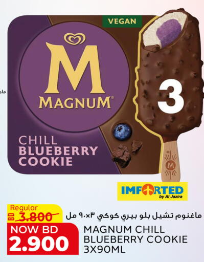 Blueberry BlueBerry available at الجزيرة سوبرماركت in البحرين