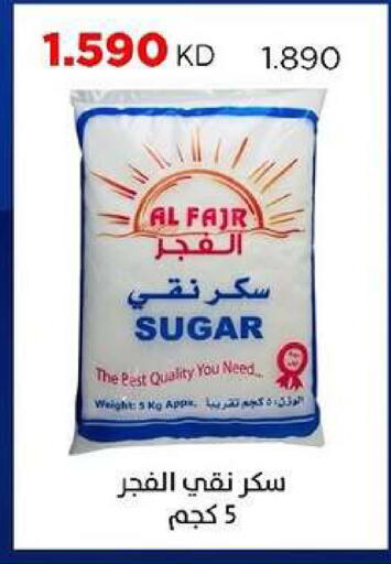 available at جمعية ضاحية صباح السالم التعاونية in الكويت - مدينة الكويت