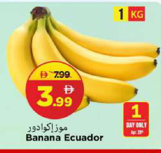 Banana from Ecuador available at Mark & Save in UAE - Sharjah / Ajman