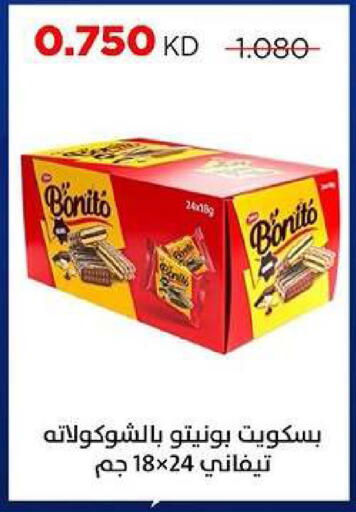 available at جمعية ضاحية صباح السالم التعاونية in الكويت - مدينة الكويت