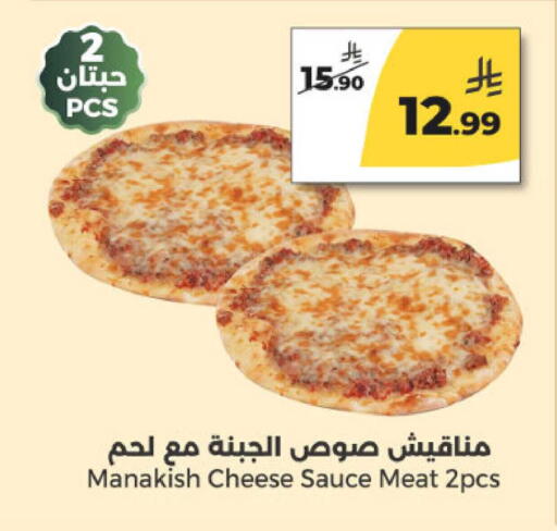 available at  دانة طازج يوميا in مملكة العربية السعودية, السعودية, سعودية - الرياض