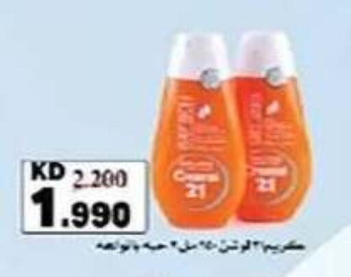 available at جمعية الفنطاس التعاونية in الكويت - مدينة الكويت