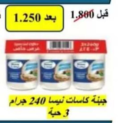 available at جمعية حطين التعاونية in الكويت - مدينة الكويت