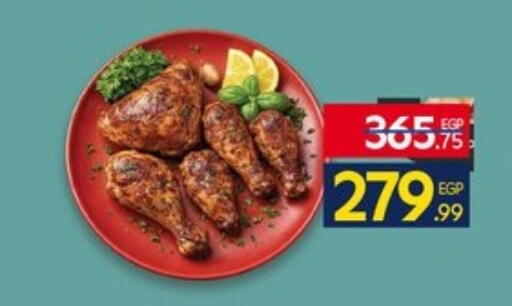 available at كارفور in Egypt - القاهرة