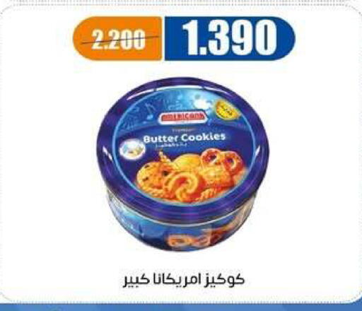 available at جمعية اشبيلية التعاونية in الكويت - مدينة الكويت