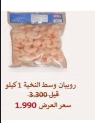 available at جمعية حطين التعاونية in الكويت - مدينة الكويت