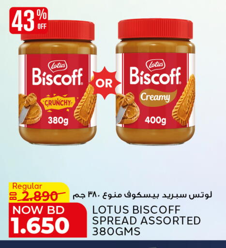 available at Al Jazira Supermarket in Bahrain