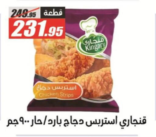available at الفرجاني هايبر ماركت in Egypt - القاهرة