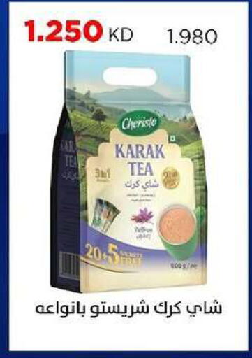 available at جمعية ضاحية صباح السالم التعاونية in الكويت - مدينة الكويت