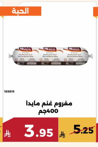 available at حدائق الفرات in مملكة العربية السعودية, السعودية, سعودية - مكة المكرمة