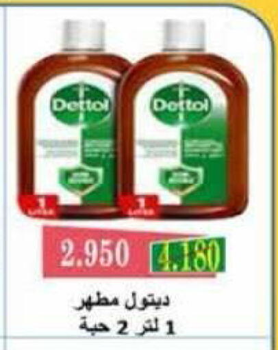 available at جمعية الرميثية التعاونية in الكويت - مدينة الكويت