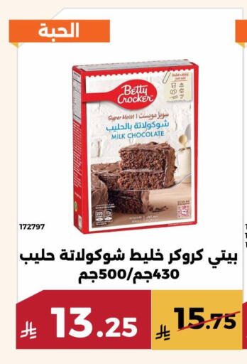 available at حدائق الفرات in مملكة العربية السعودية, السعودية, سعودية - مكة المكرمة