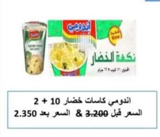 available at جمعية حطين التعاونية in الكويت - مدينة الكويت