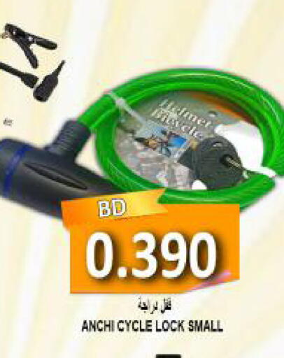 available at مجموعة حسن محمود in البحرين