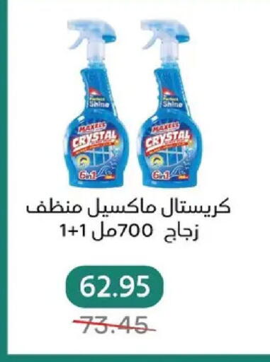 available at بيك مارت in Egypt - القاهرة