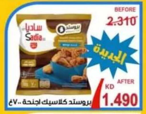 available at جمعية حطين التعاونية in الكويت - مدينة الكويت