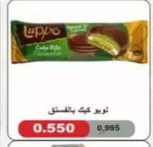 available at جمعية حطين التعاونية in الكويت - مدينة الكويت