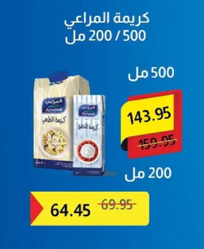 available at بيك مارت in Egypt - القاهرة