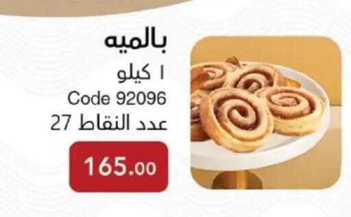 available at ماى واى مصر in Egypt - القاهرة