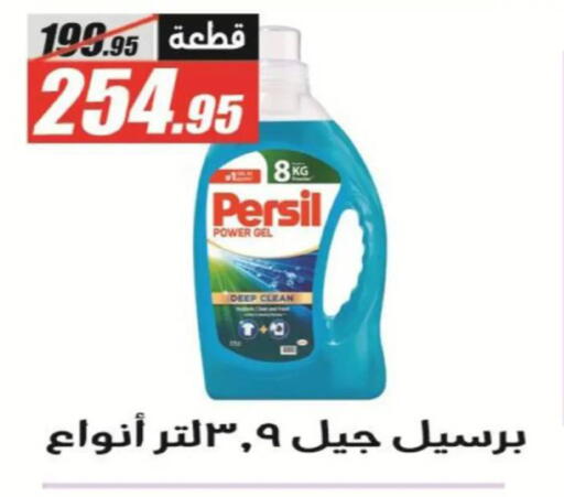 available at الفرجاني هايبر ماركت in Egypt - القاهرة