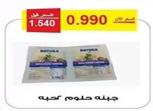 available at جمعية الفنطاس التعاونية in الكويت - مدينة الكويت