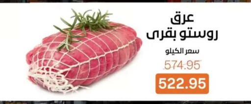 available at Beit El Gomla in Egypt - Cairo