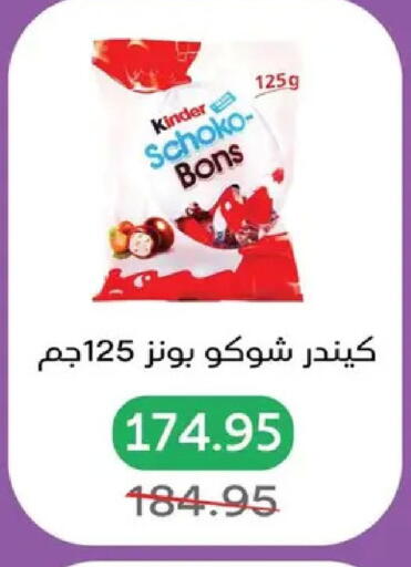 available at بيك مارت in Egypt - القاهرة
