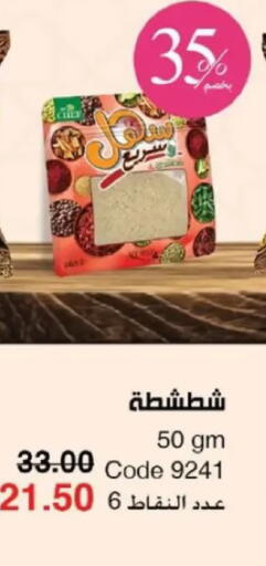 available at ماى واى مصر in Egypt - القاهرة